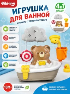 Игрушка для ванной 4 в 1 Bath Toys Медвежонок