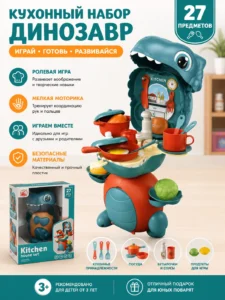 Kitchen House Set – Динозавр