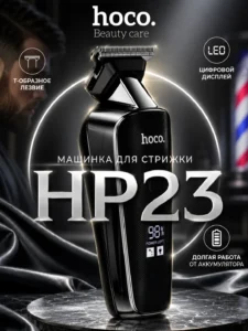 Машинка для стрижки Hoco HP23