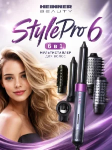 Мультистайлер 6 в 1 HEINNER StylePro 6 HASY15BLDCCGY