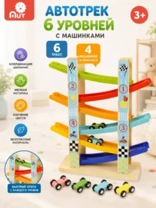 Деревянная гоночная трасса с 6 дорожками и 4 машинками – Six Track Scooter