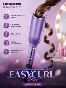Автоматическая плойка для завивки волос HEINNER EasyCurl Pro HTC-YD230PP