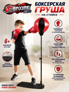 Pară de box pentru copii cu suport Boxing Club