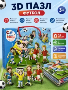 3D-пазл Футбол 45 элементов Grafix