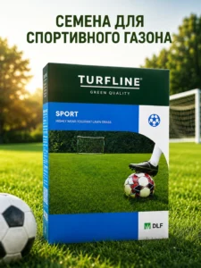 Семена для спортивного газона Turfline Sport Hot 1 кг