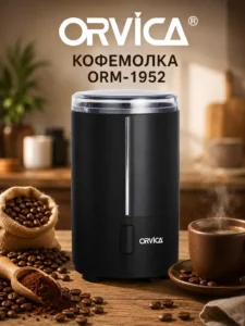 Râșniță electrică pentru cafea și condimente ORVICA ORM-1952