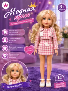 Păpușă Fashion Girl Wand along