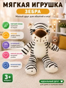 Jucărie de pluș Tigru alb