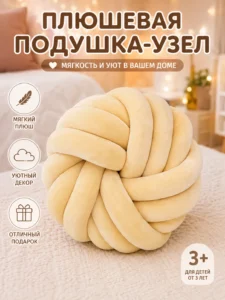 Pernă decorativă tip nod