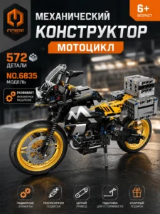 Конструктор мотоцикл iM.Master Mechanical Master