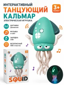 Интерактивная электрическая игрушка Кальмар с музыкой и танцами