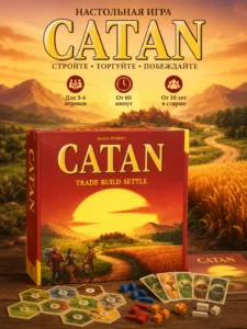 Joc de societate CATAN – Trade Build Settle