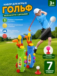Set de golf pentru copii Golf Sport