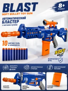 Pușcă de jucărie Blast cu proiectile moi din spumă EVA
