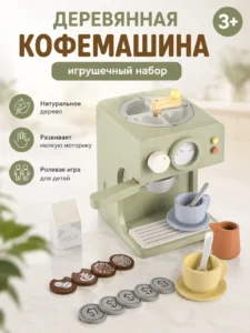 Espressor din lemn cu accesorii