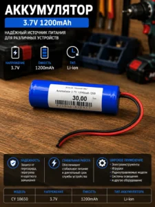 Acumulator reîncărcabil Li-ion 3.7V 1200mAh cu fire
