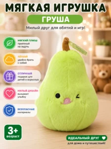 Мягкая игрушка Груша