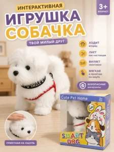 Cățeluș interactiv de pluș Smart Dog