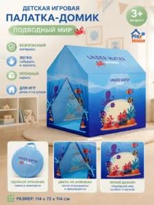 Cort de joacă pentru copii HandRoom Under Water World