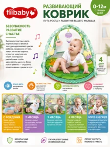 Centru de activități TiiBaby cu covoraș și arcade