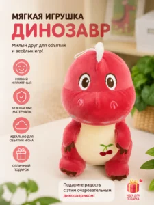 Dinozaur de pluș roz cu burtică albă