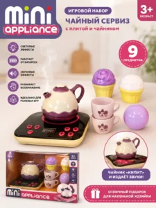 Игровой электрический чайник Mini Appliance