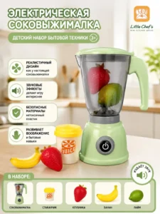 Blender de jucărie cu accesorii