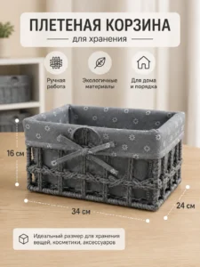 Декоративная прямоугольная корзина с бантом и ручкой