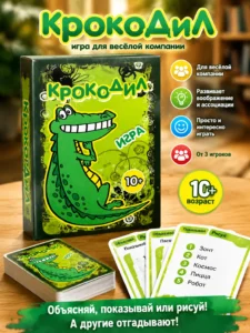 Карточная игра Крокодил