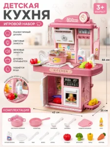 Игровая кухня Taste Kitchen
