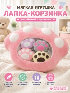 Набор мягких игрушек Кошачьи лапки в подушке