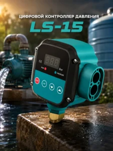 Presostat digital pentru pompă de apă LS-15, 0,6–9,8 bar
