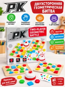 Настольная игра Two-Player Geometric Battle