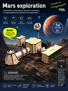 Set educativ de asamblare Mars Exploration
