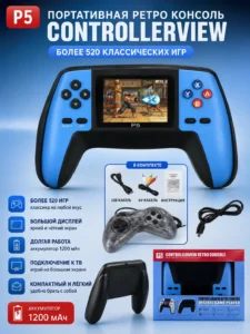 Consolă portabilă retro P5 ControllerView cu 520 jocuri