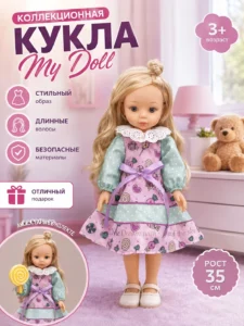 Кукла Mulisha New School