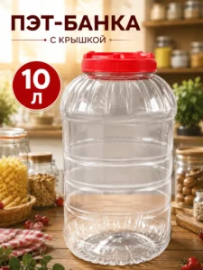 Borcan PET cu capac, 10 L