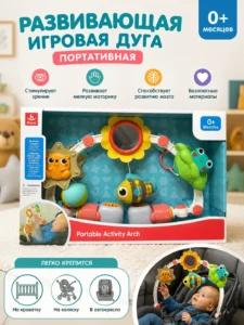 Arcadă educativă pentru bebeluși Hola Portable Activity Arch