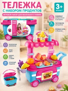 Игровая кухня на тележке Food Cart