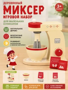 Mixer de bucătărie din lemn cu bol și accesorii