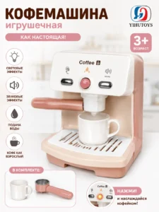 Espressor de jucărie Coffee Machine