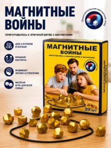 Joc de societate magnetic Războaiele Magnetice