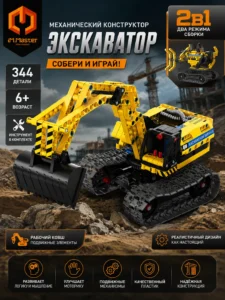 Constructor excavator iM.Master Mechanical Master 2 în 1
