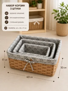Set 3 coșuri textile pentru depozitare