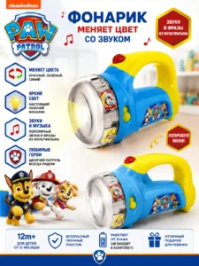 Lanternă interactivă PAW Patrol cu lumini și sunete