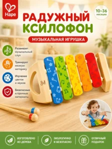 Xilofon din lemn Hape Rainbow Xylophone