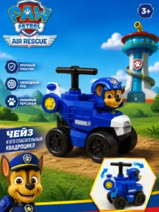Mașinuță Paw Patrol Chase – Air Rescue Pup Squad Racers