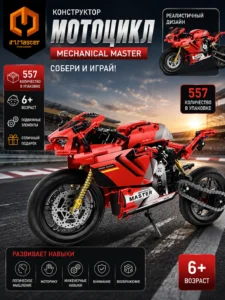 Конструктор спортивный мотоцикл iM.Master Mechanical Master