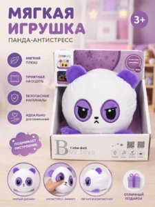 Panda de pluș interactivă Calm Doll