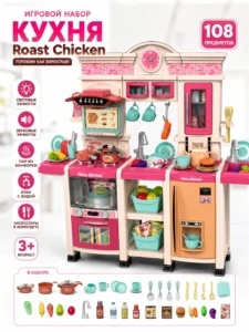 Интерактивная детская кухня Home Kitchen с эффектом пара